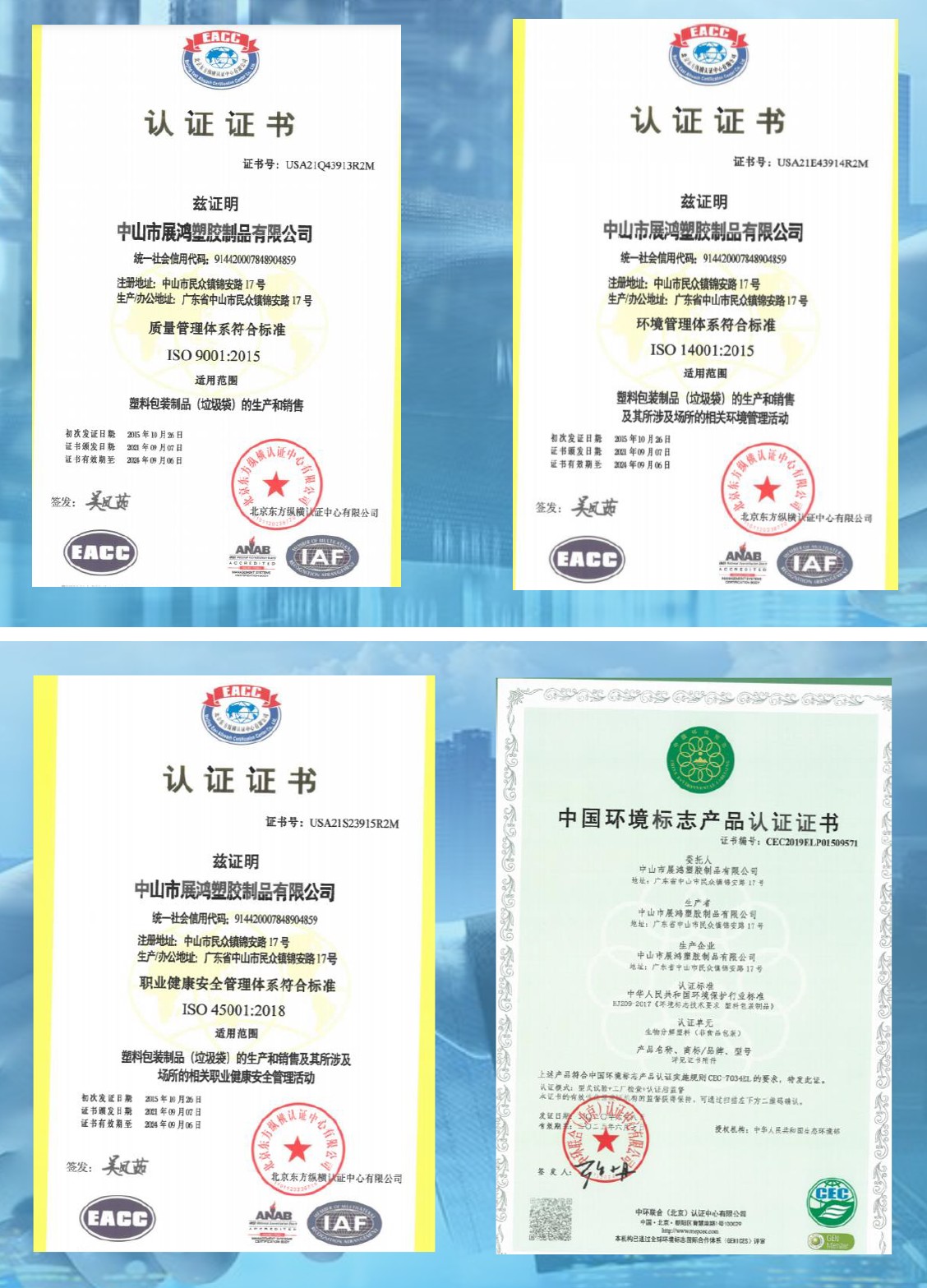 Certificates